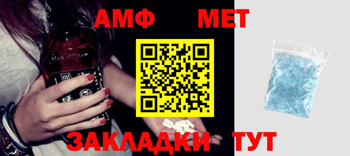 Amphetamine  АМФ 98%  Вход с VPN  Amphetamine  Клин 
