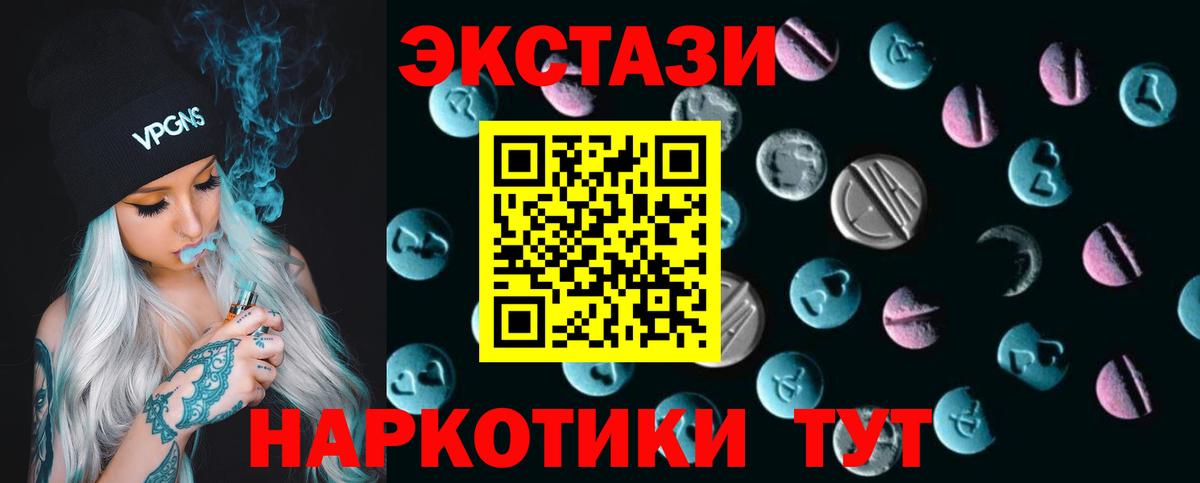 ЭКСТАЗИ  Ecstasy бентли  Клин  где купить наркотик  Экстази mix  Вход с VPN 