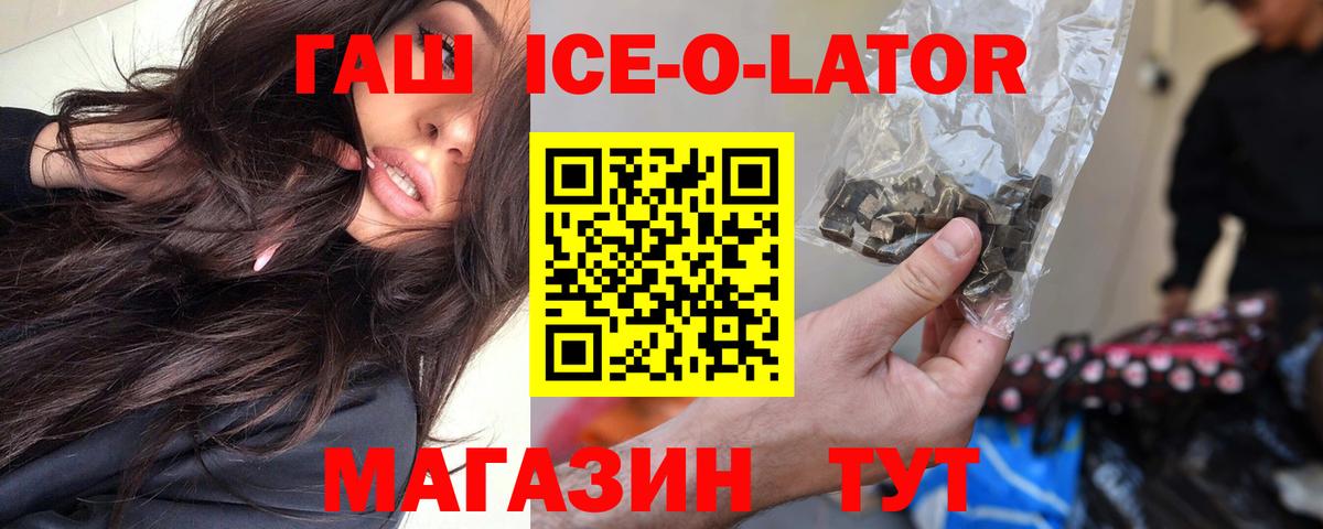 Клин  ГАШИШ  Вход с VPN  ГАШ Изолятор  Гашиш ice o lator 
