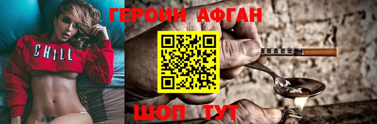 ГЕРОИН гречка  ГЕРОИН  Клин  Вход с VPN 