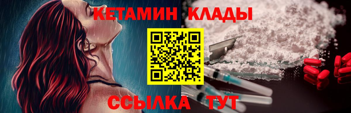 Кетамин ketamine  Вход с VPN  Клин 