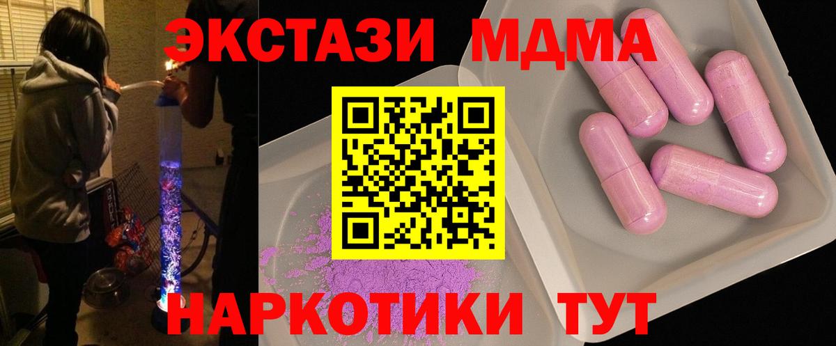 MDMA Molly Клин