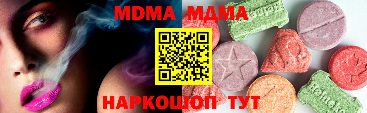 Клин  МДМА VHQ  Вход с VPN  МДМА кристаллы 