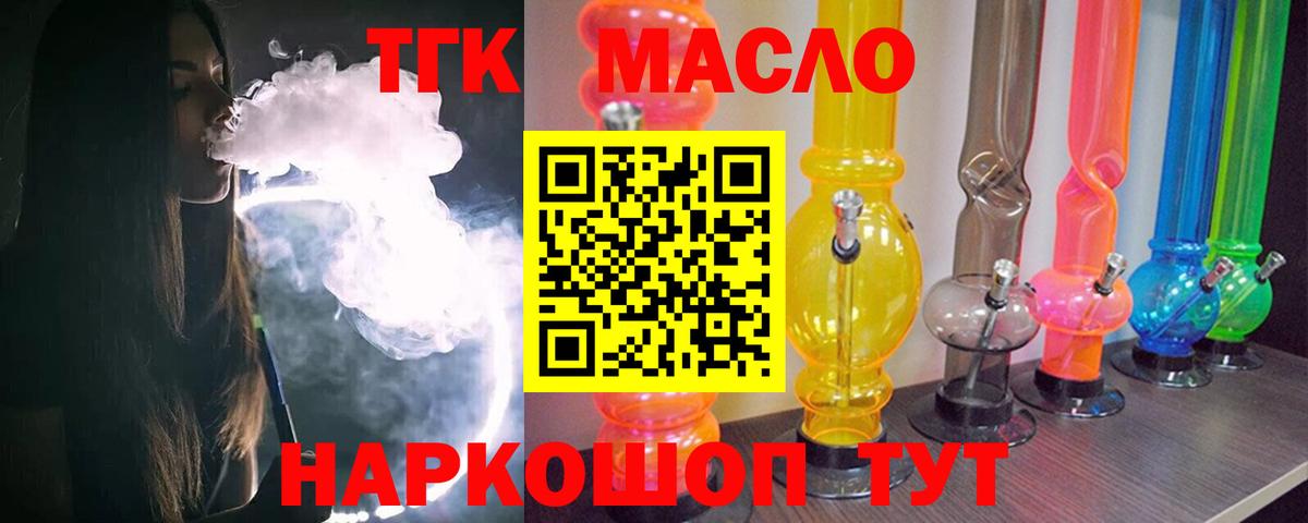 Дистиллят ТГК Wax  Вход с VPN  ТГК гашишное масло  Клин 