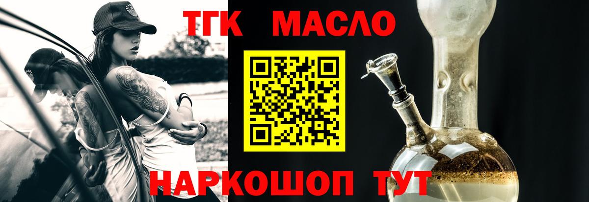 Дистиллят ТГК вейп Клин